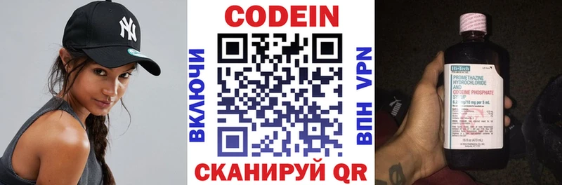 Кодеиновый сироп Lean Purple Drank  Слободской 